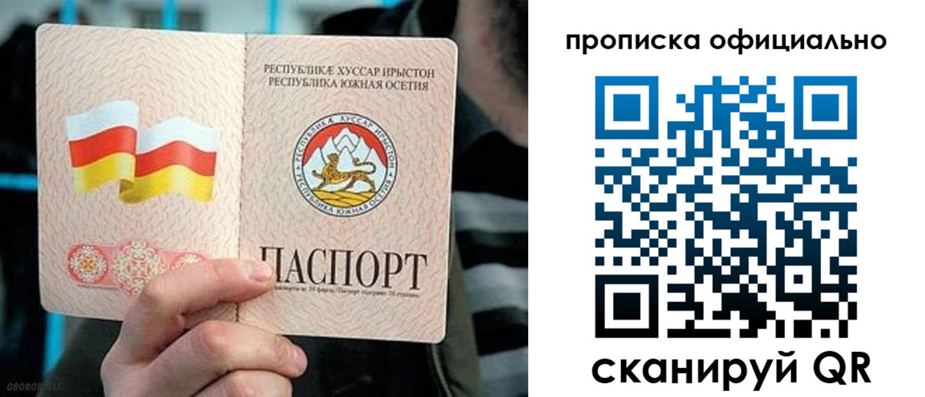прописка паспорт в Адыгее