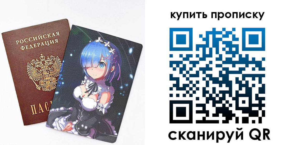 прописка в Адыгее