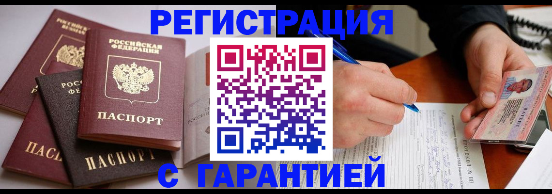 временная регистрация собственник в Адыгее