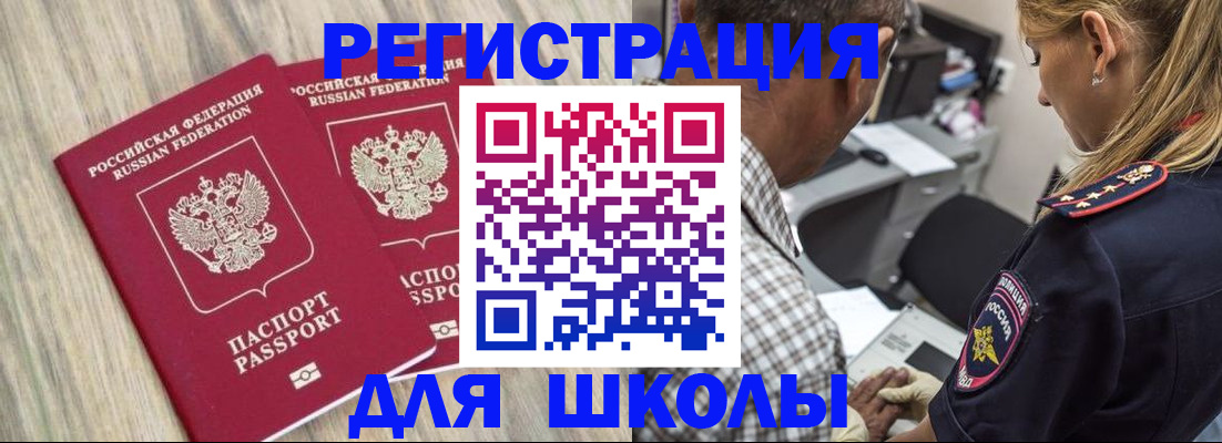 временная регистрация надежно в Адыгее