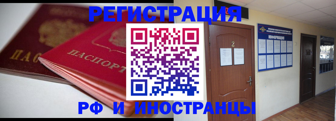 временная регистрация адрес в Адыгее