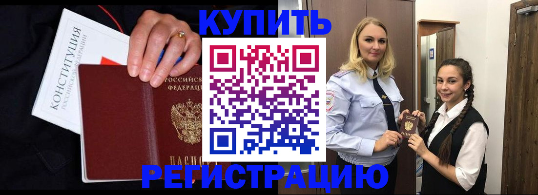 временная регистрация в Адыгее