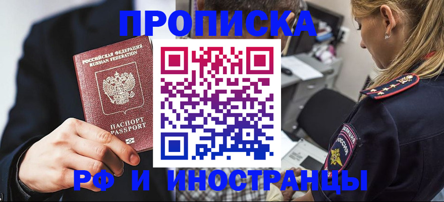 временная регистрация гарантия в Адыгее