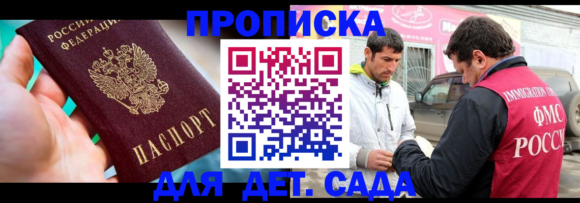 прописка для кредита в Адыгее