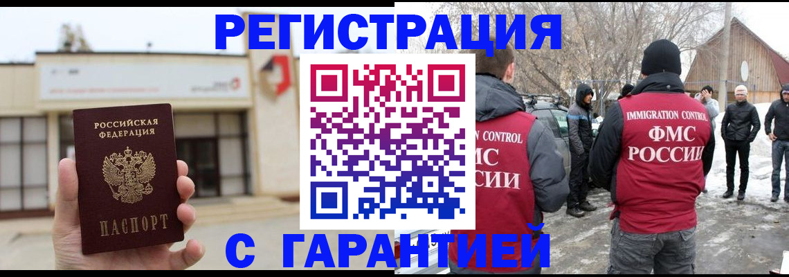 прописка законно в Адыгее