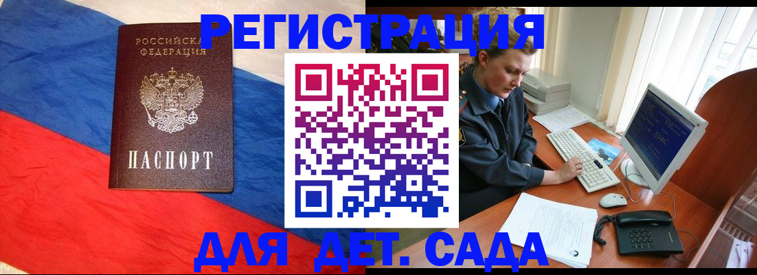 миграционный учет в Адыгее